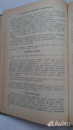 Грузинские блюда 1988г., Китайская кухня 1959г