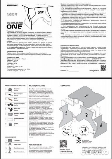 Игровой компьютерный стол