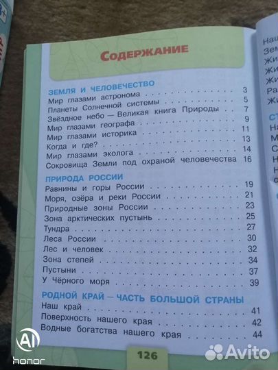 Окружающий мир тесты 4 класс