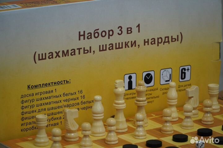 Шашки, нарды, шахматы 7723