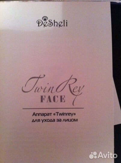 Аппарат для лица DeSheli