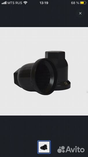 Колпачки на гайки 32 мм,20 штук