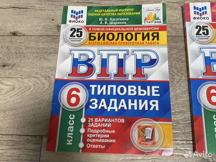 Типовые задания впр за 6 класс