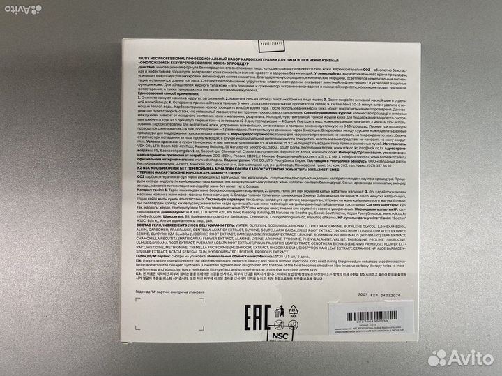 Маски для лица Карбокситерапия