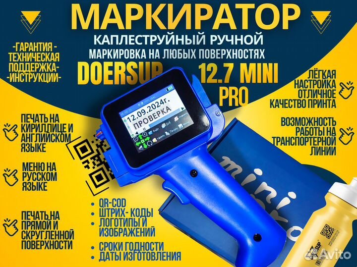 Маркиратор сроков годности датер Doersup mini Pro