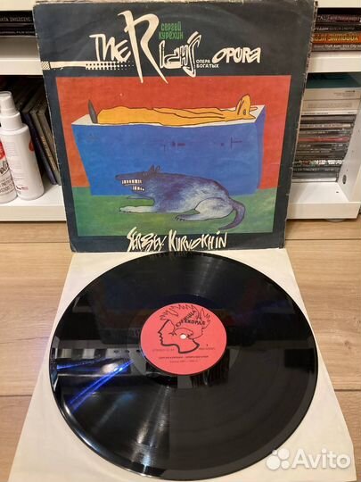 Винил Леннон, Странные Игры Курёхин, Крематорий