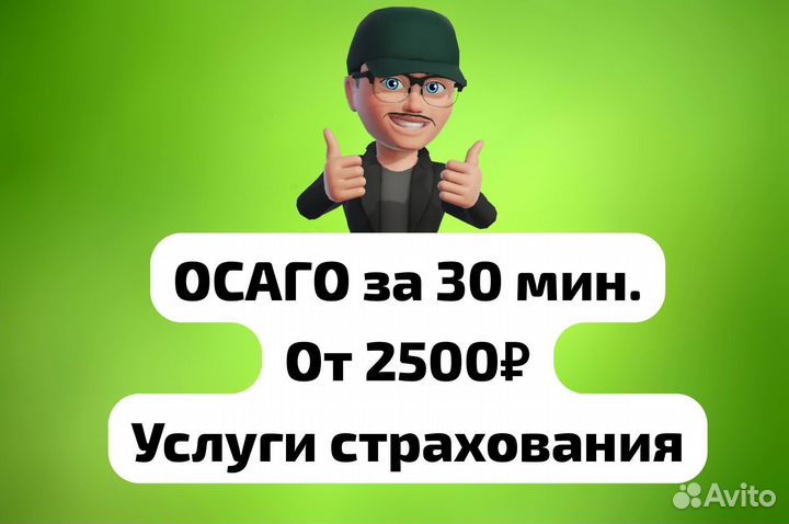 Автострахование. Страховка для авто