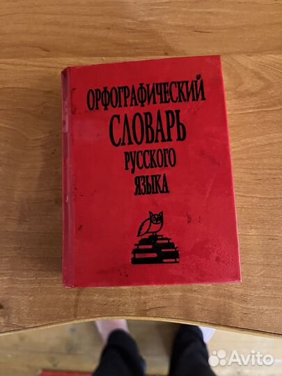 Кармманный словарь русско английский 2 шт