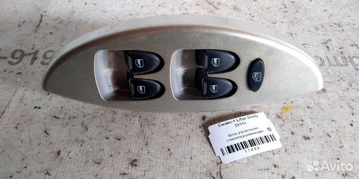 Эбу стеклоподъемниками Lifan Smily 11г