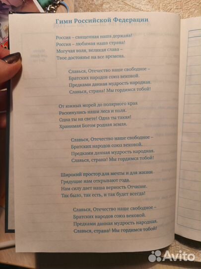 Дневник школьный