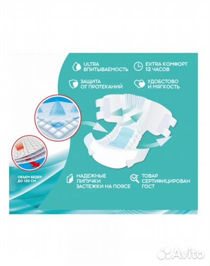 Подгузники для взрослых м
