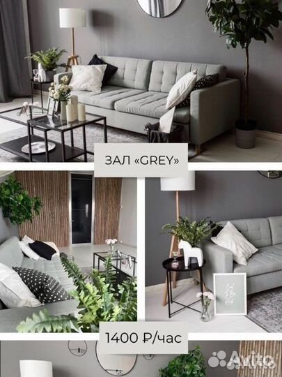 Аренда фотостудии