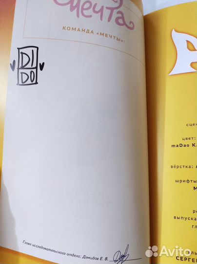 Комикс Bubble Рысь том 2 Альтобл с автографом Айши