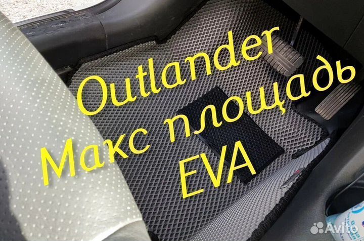 Коврики на mitsubishi outlander 3 XL 2 1 3d eva