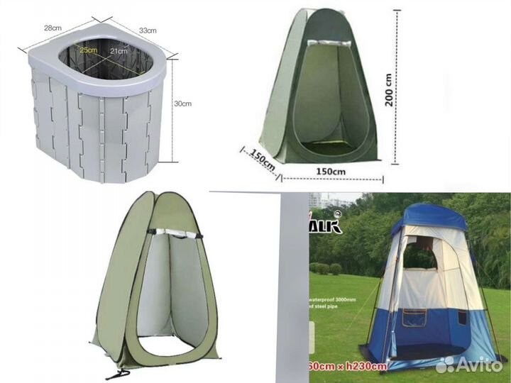 Палатка душ туалет складной туристический дорожный
