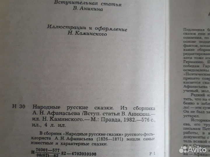 Детские книги СССР