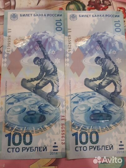 Юбилейная купюра сочи