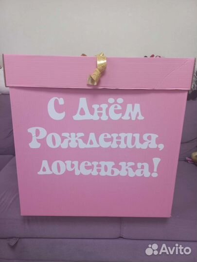 Коробка для воздушных шаров и сюрприза