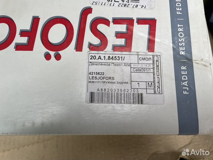 Пружина ходовой части для Peugeot Partner