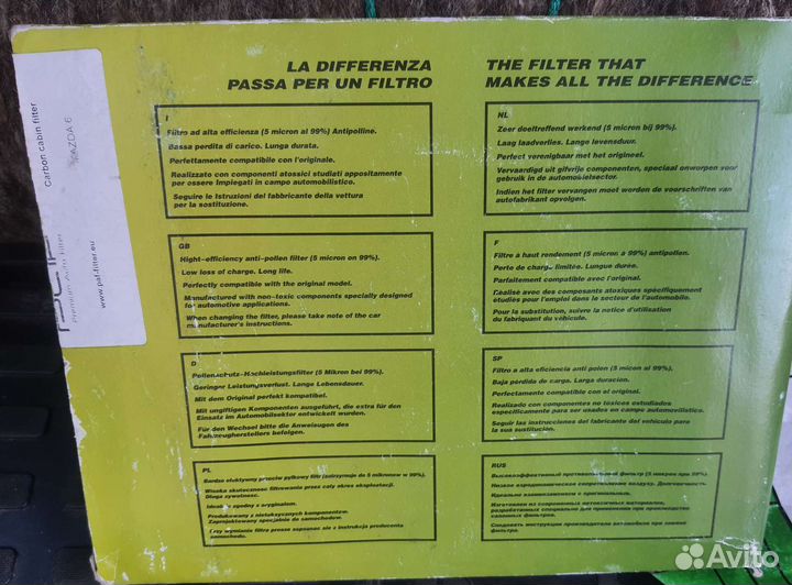 Запчасти для Mazda 6 gh