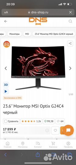 Монитор msi 144 гц