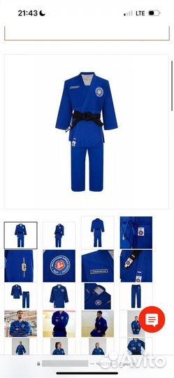 Кимоно для дзюдо