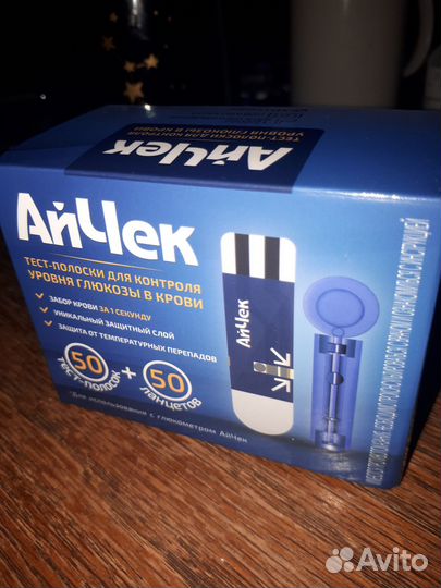 Продам тест-полоски айчек