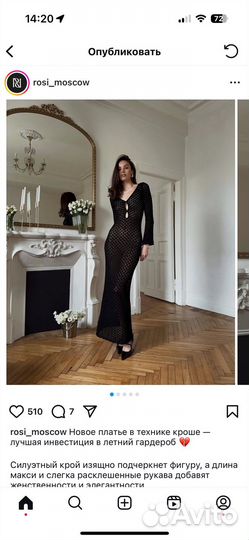 Платье кроше rosi