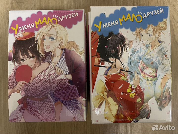 Манга У меня мало друзей 1-20 +боксы