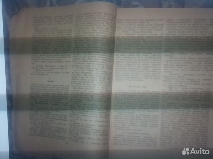 Мой класс. Ф. Вигдорова. Детгиз. 1950г. Москва