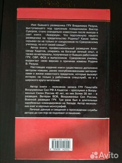 Книга про гру