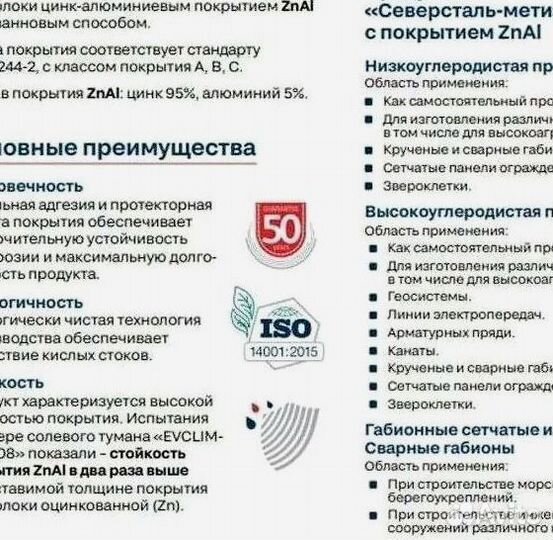 Сетка 3D для забора от производителя