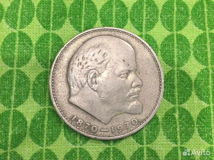 Монета Один рубль