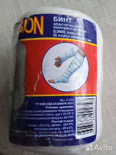 Эластичный компрессионный бинт