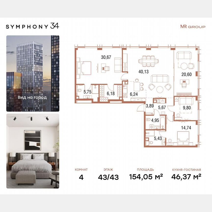 4-к. квартира, 153,2 м², 43/43 эт.