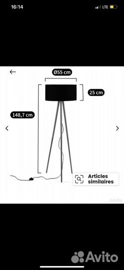 Торшер напольный La Redoute