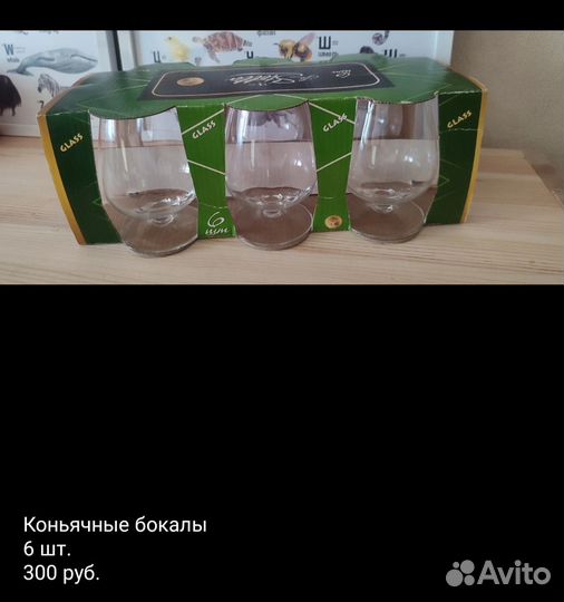 Ваза, бокалы/рюмки, сервиз, чайник