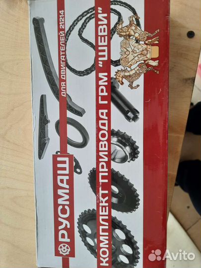 Комплект грм