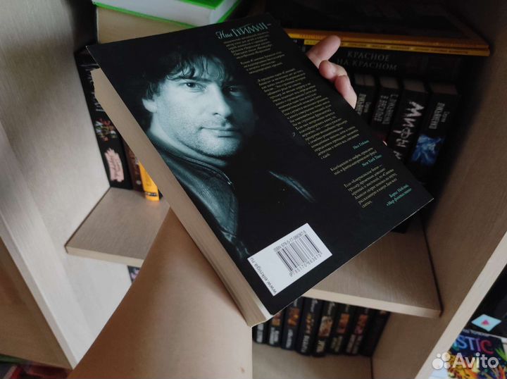 Сыновья Ананси Нил Гейман