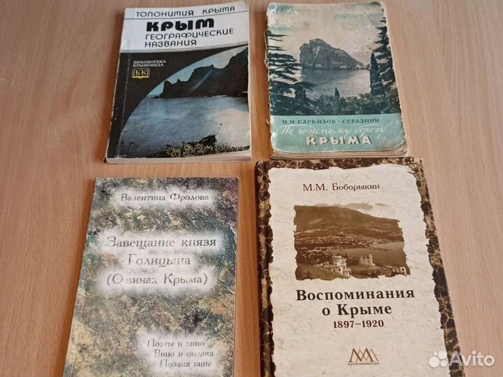 Книги Завещание Голицинаи Пещерные города 2 шт