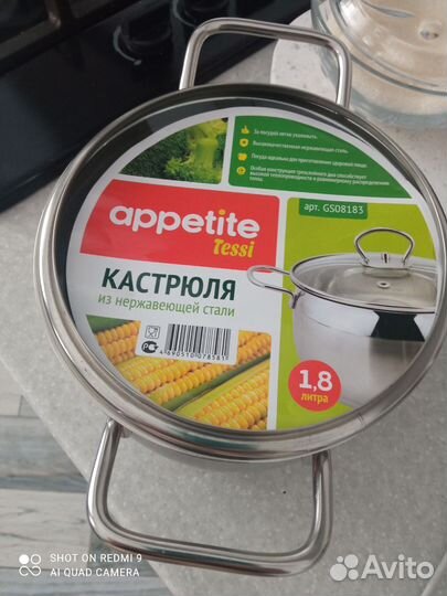 Кастрюли новые