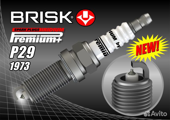 Brisk iridium premium+ P29 - 4 cвечи зажигания