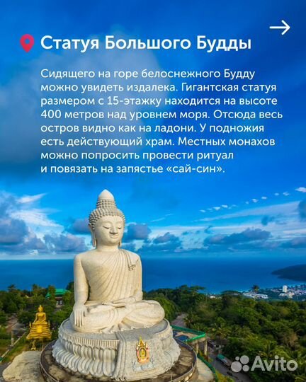 Тур на Пхукет