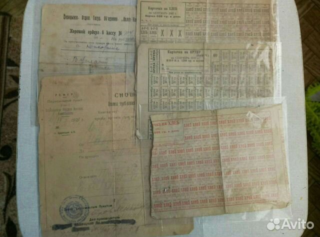 Продуктовые карточки Сталинград 1942 и др документ