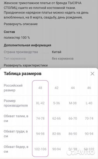 Платье женское xl