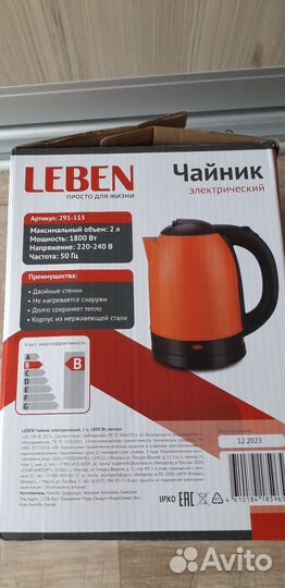 Чайник электрический