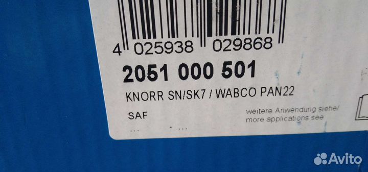 Тормозные диски 2051000501