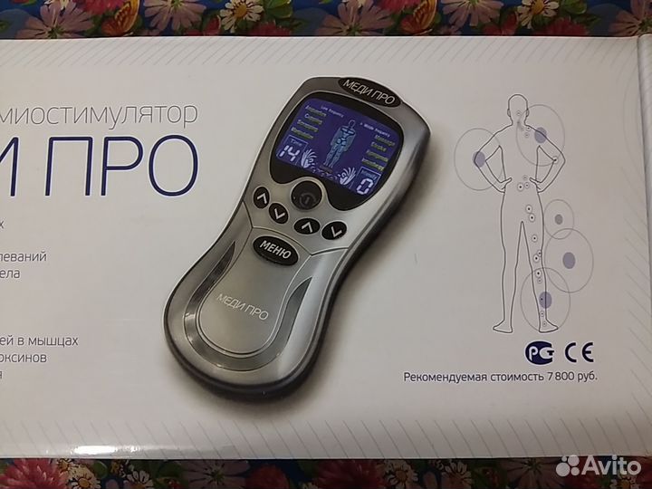 Электронный миостимулятор