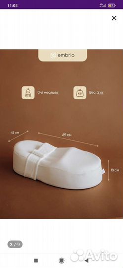 Кокон для новорожденных