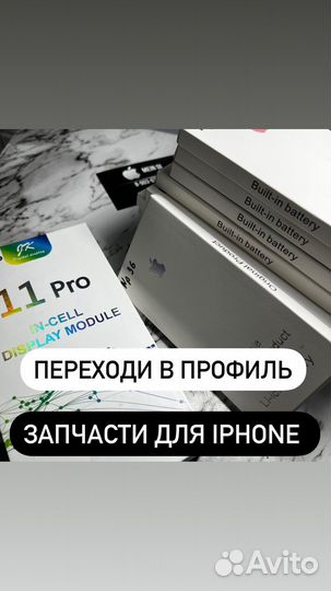 Аккумулятор iPhone 12 mini
